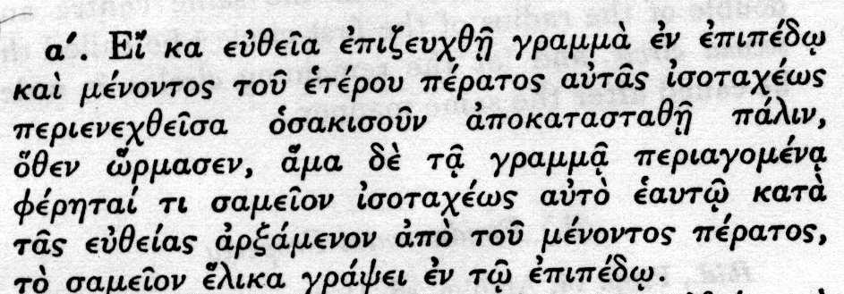 2.2. Křivky popsané ve starověku 55 2.2.6. Archimedova spirála Archimedes ze Syrakus byl člověkem, který své znalosti užíval v praxi.