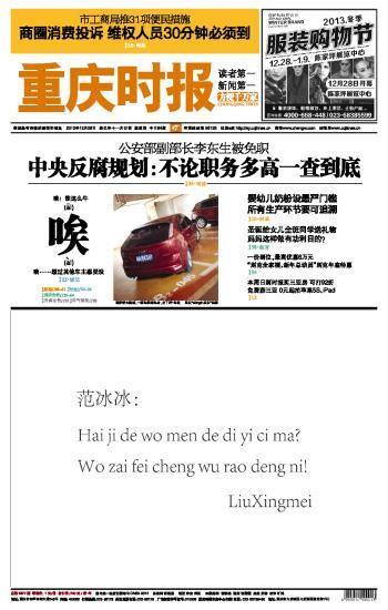 2. 2014 Souvislý text v pinyinu není obvyklý jev.