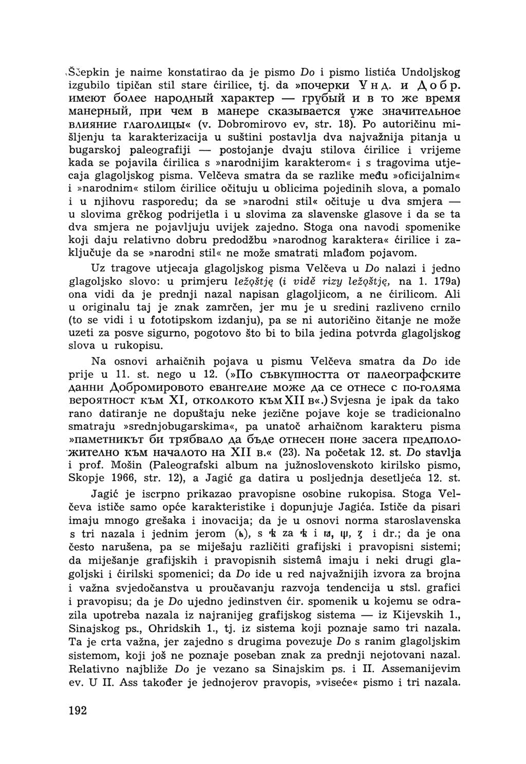 .Š čepkin je n a im e k o n sta tira o da je p ism o D o i p ism o listića U n d o ljs k o g iz g u b ilo tip iča n stil stare ćirilice, tj. d a»почерки Y н д.