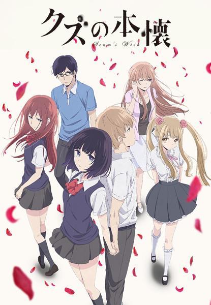 Kuzu no Honkai 12