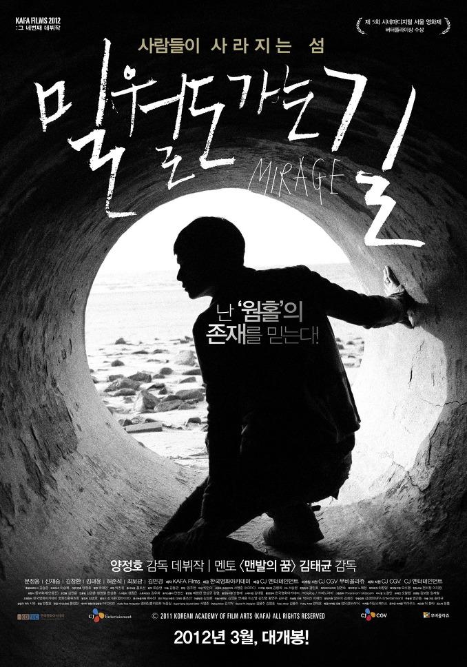 Mirage Režie: Yang Jung-Ho Shin Jae-Seung Kim