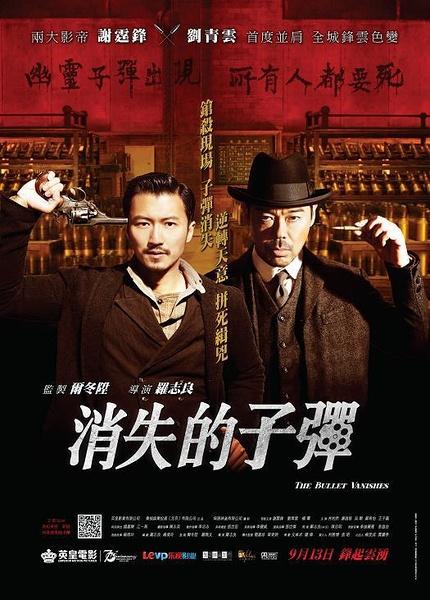 The Bullet Vanishes Režie: Law Chi Leung Lau Ching Wan Nicholas Tse Ting Fung Yang
