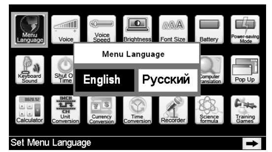 Nastavení Pro vstup do nastavení, stiskněte. Nastavení jazyka menu Menu jazyka ovlivňuje, v jakém se budou zobrazovat jednotlivé položky menu a podobné informace.