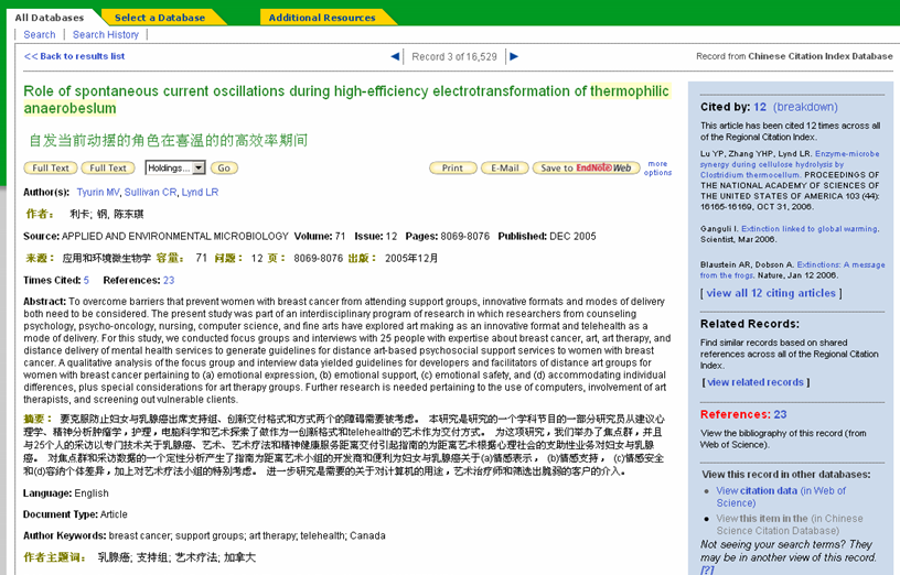 CHINESE SCIENCE