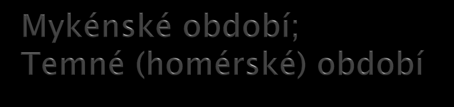 První osídlení Balkánského poloostrova, které je považováno za předchůdce antického Řecka, má na svědomí heladská kultura (Ellas = Řecko; jedno z možných odvození názvu dnešního státu).