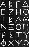 Obrázek 2: Klínové písmo. Obrázek 3: Egyptské hieroglyfy. že do nynější doby stále není rozluštěno a vědci se stále dohadují, zda je starší písmo egyptské nebo sumerské.