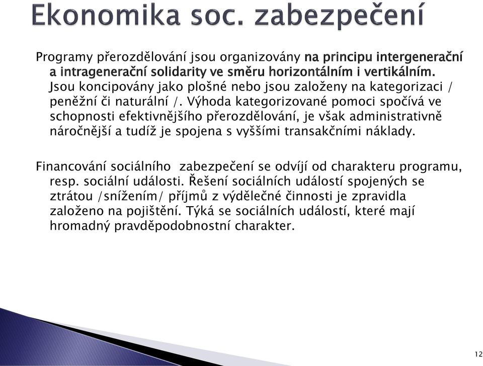 Výhoda kategorizované pomoci spočívá ve schopnosti efektivnějšího přerozdělování, je však administrativně náročnější a tudíž je spojena s vyššími transakčními náklady.