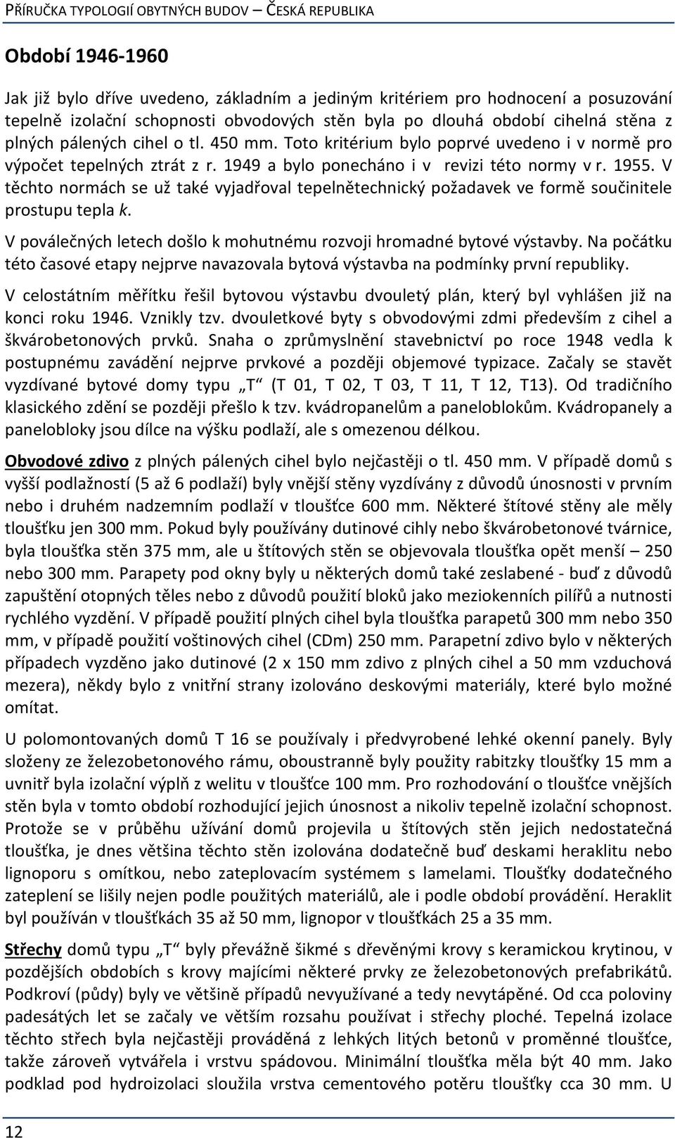 V těchto normách se už také vyjadřoval tepelnětechnický požadavek ve formě součinitele prostupu tepla k. V poválečných letech došlo k mohutnému rozvoji hromadné bytové výstavby.