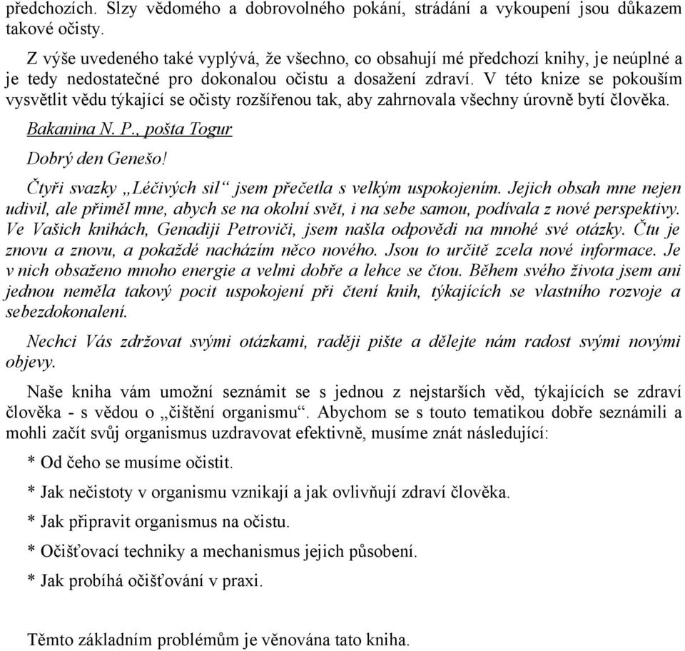 V této knize se pokouším vysvětlit vědu týkající se očisty rozšířenou tak, aby zahrnovala všechny úrovně bytí člověka. Bakanina N. P., pošta Togur Dobrý den Genešo!