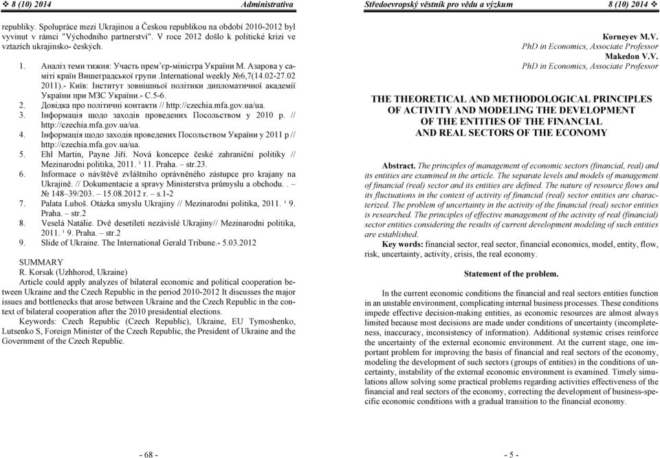 02-27.02 2011).- Київ: Інститут зовнішньої політики дипломатичної академії України при МЗС України.- С.5-6. 2. Довідка про політичні контакти // http://czechia.mfa.gov.ua/ua. 3.