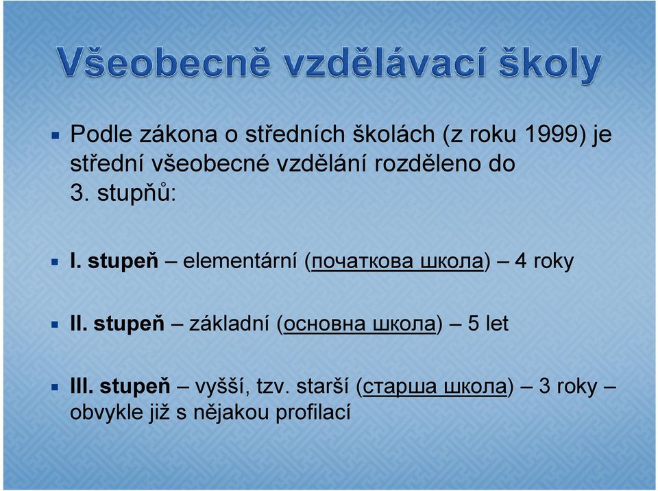 stupeň elementární (початкова школа) 4 roky II.