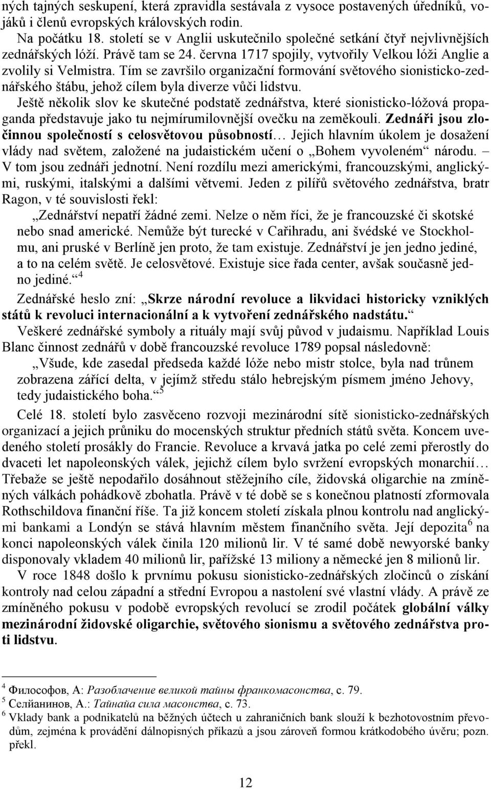 Tím se završilo organizační formování světového sionisticko-zednářského štábu, jehož cílem byla diverze vůči lidstvu.