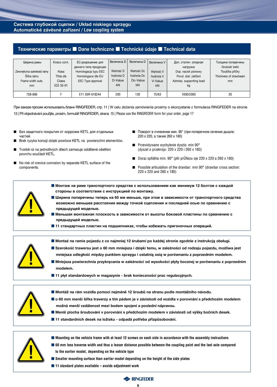 Dc Dc-Value Величина V Wartość V hodnota V V-Value Доп. статич. опорная нагрузка Dop. nacisk pionowy Povol. stat. zatížení Admiss.