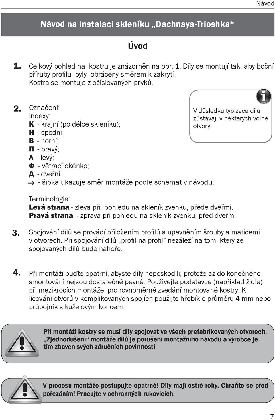 Н - spodní; В - horní; П - pravý; Л - levý; Ф - větrací okénko; Д - dveřní; - šipka ukazuje směr montáže podle schémat v návodu.