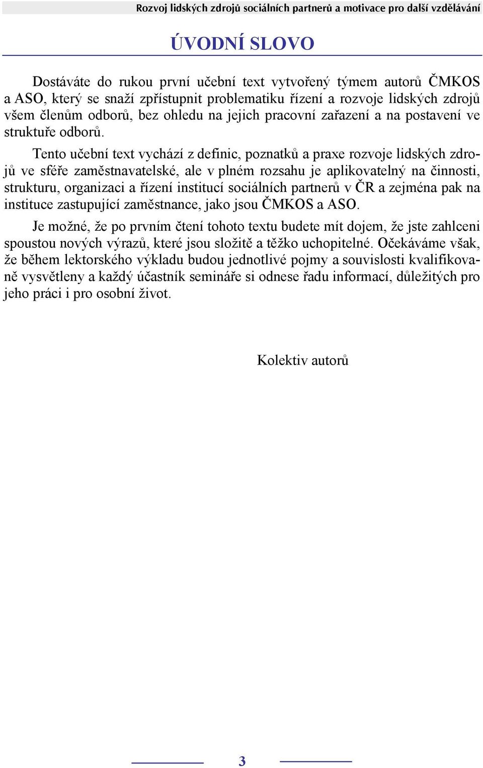 Tento učební text vychází z definic, poznatků a praxe rozvoje lidských zdrojů ve sféře zaměstnavatelské, ale v plném rozsahu je aplikovatelný na činnosti, strukturu, organizaci a řízení institucí