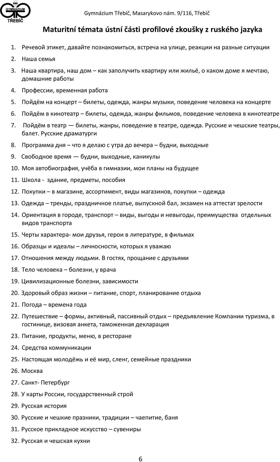 Пойдём на концерт билеты, одежда, жанры музыки, поведение человека на концерте 6. Пойдём в кинотеатр билеты, одежда, жанры фильмов, поведение человека в кинотеатре 7.