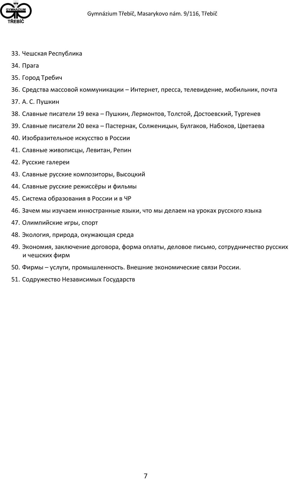 Славные живописцы, Левитан, Репин 42. Русские галереи 43. Славные русские композиторы, Высоцкий 44. Славные русские режиссёры и фильмы 45. Система образования в России и в ЧР 46.