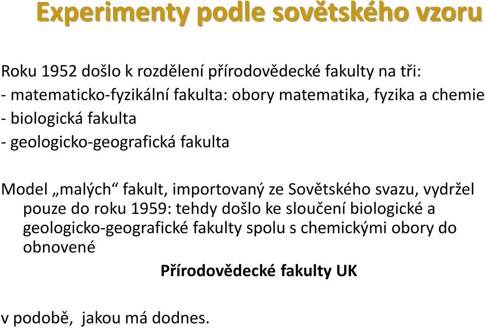 fakulta Model malých fakult, importovaný ze Sovětského svazu, vydržel pouze do roku 1959: tehdy došlo ke sloučení