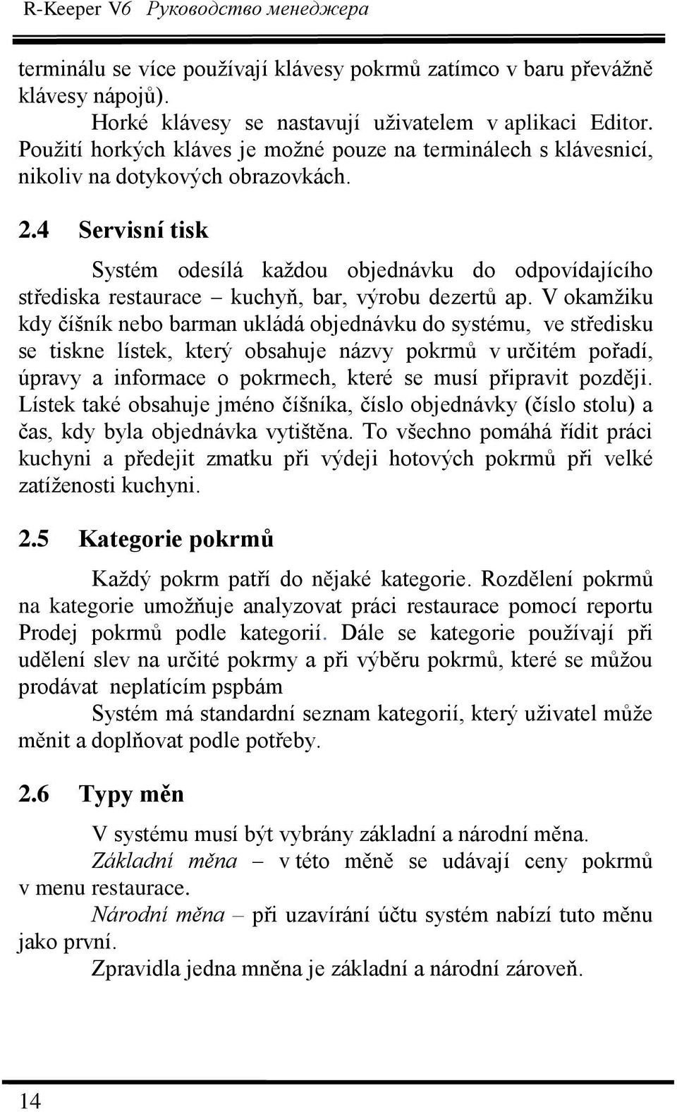 4 Servisní tisk Systém odesílá kaţdou objednávku do odpovídajícího střediska restaurace kuchyň, bar, výrobu dezertů ap.