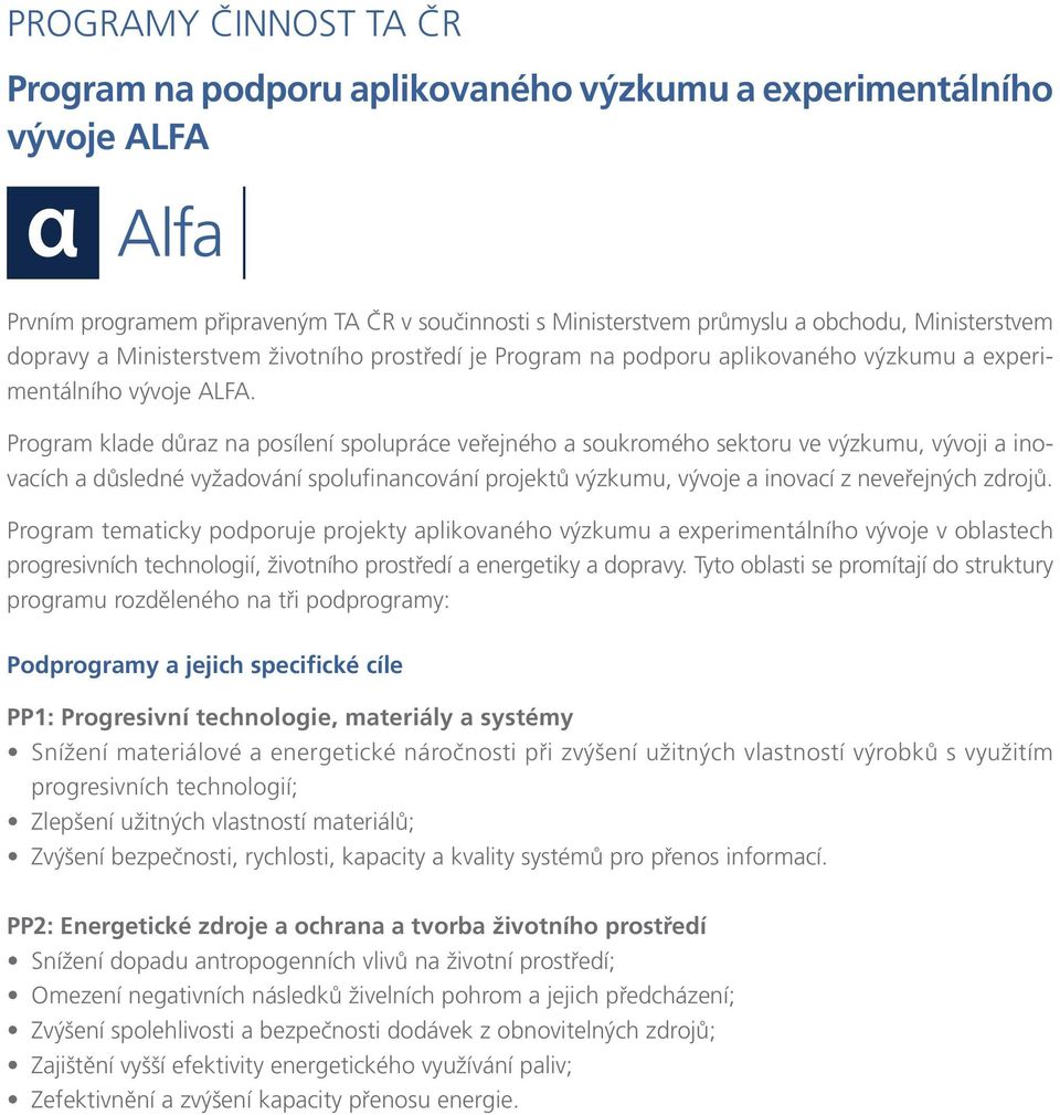 Program klade důraz na posílení spolupráce veřejného a soukromého sektoru ve výzkumu, vývoji a inovacích a důsledné vyžadování spolufinancování projektů výzkumu, vývoje a inovací z neveřejných zdrojů.