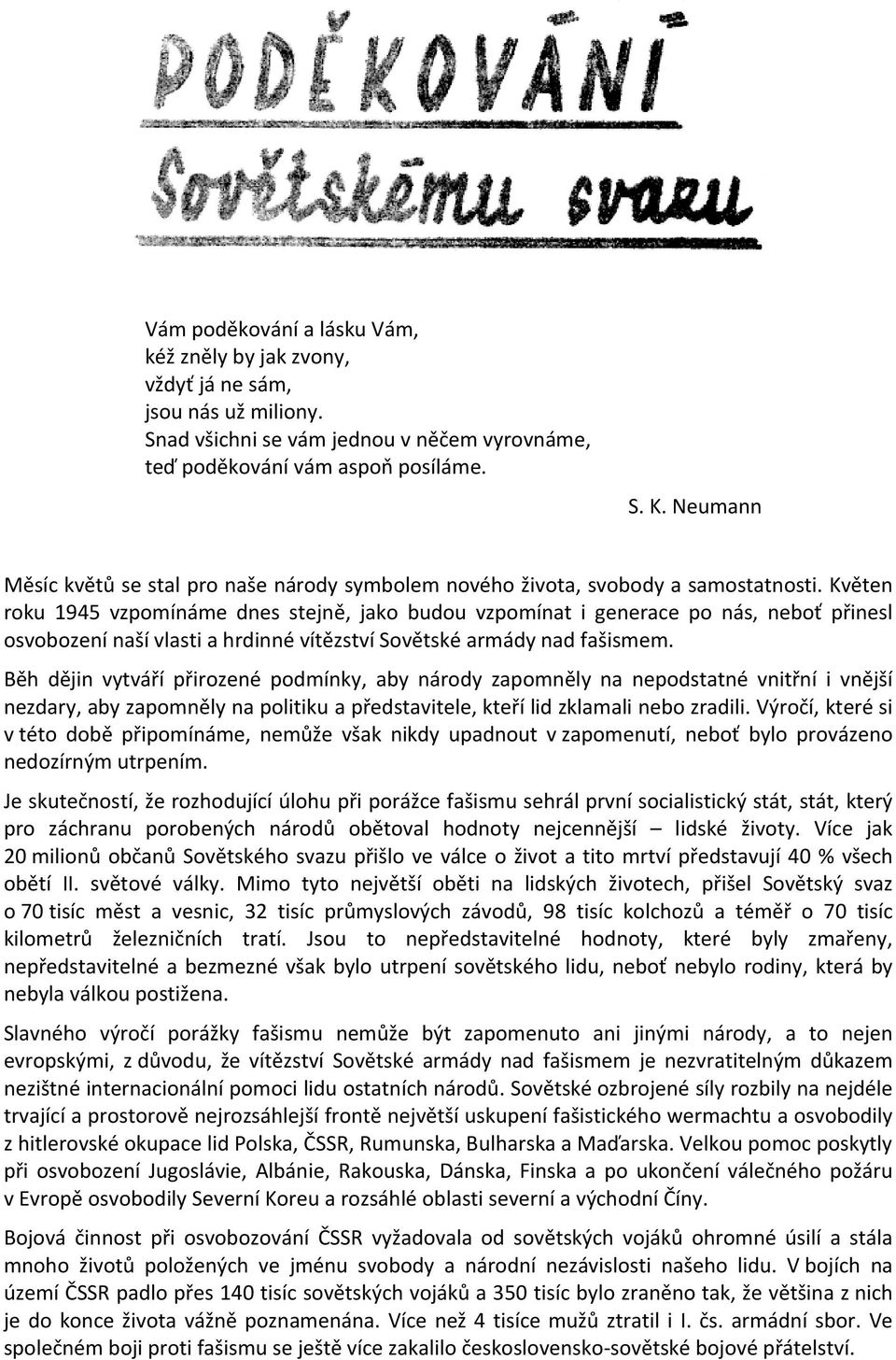 Květen roku 1945 vzpomínáme dnes stejně, jako budou vzpomínat i generace po nás, neboť přinesl osvobození naší vlasti a hrdinné vítězství Sovětské armády nad fašismem.