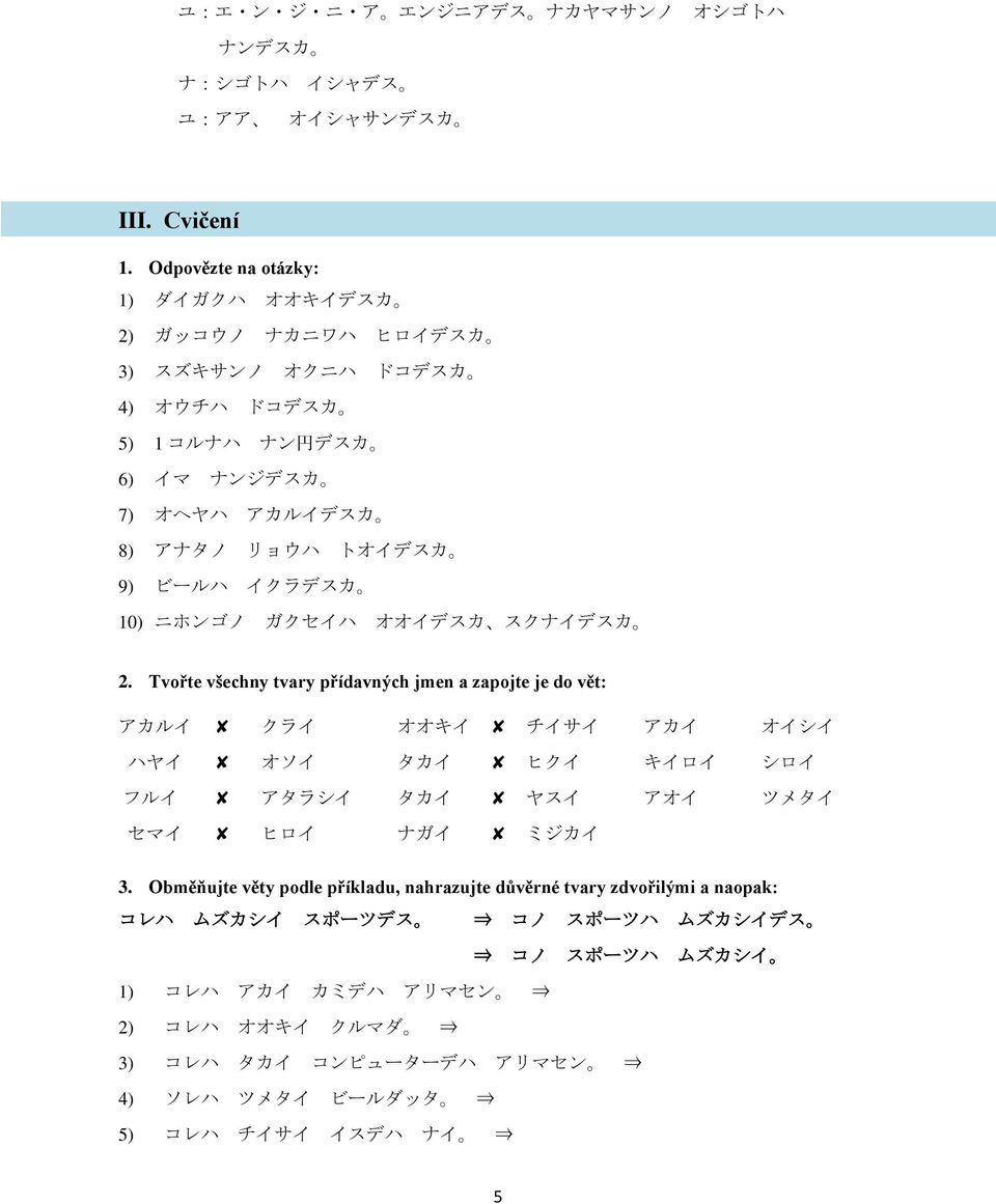 イクラデスカ 10) ニホンゴノ ガクセイハ オオイデスカ スクナイデスカ 2.