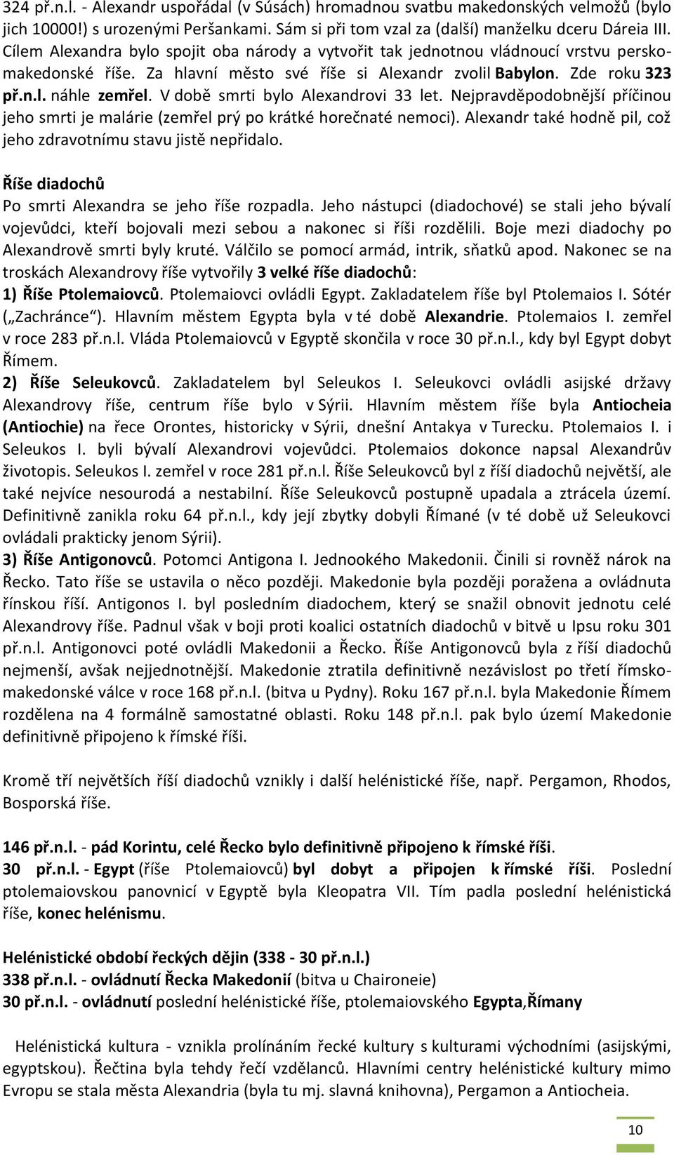 V době smrti bylo Alexandrovi 33 let. Nejpravděpodobnější příčinou jeho smrti je malárie (zemřel prý po krátké horečnaté nemoci). Alexandr také hodně pil, což jeho zdravotnímu stavu jistě nepřidalo.