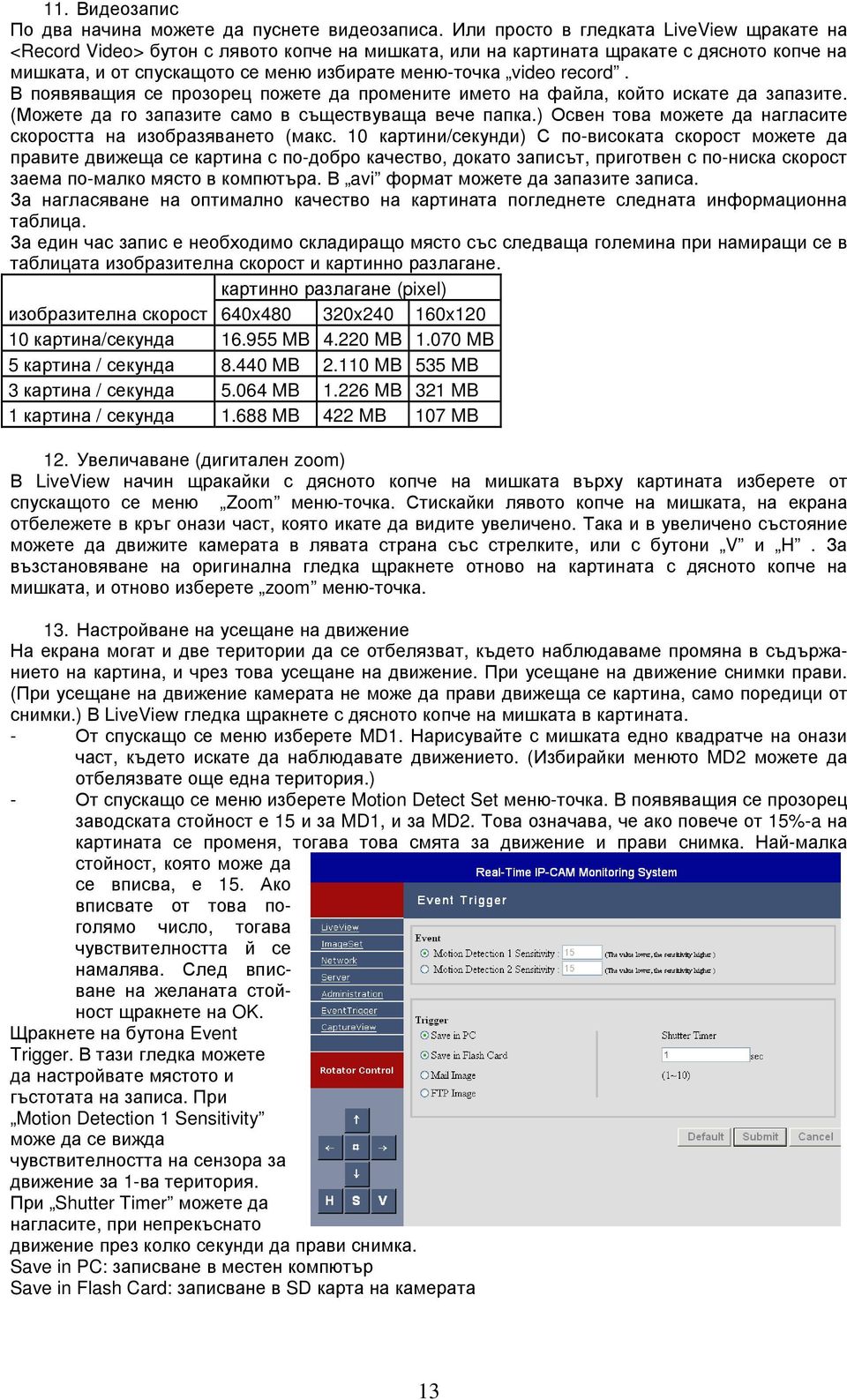 В появяващия се прозорец пожете да промените името на файла, който искате да запазите. (Можете да го запазите само в съществуваща вече папка.