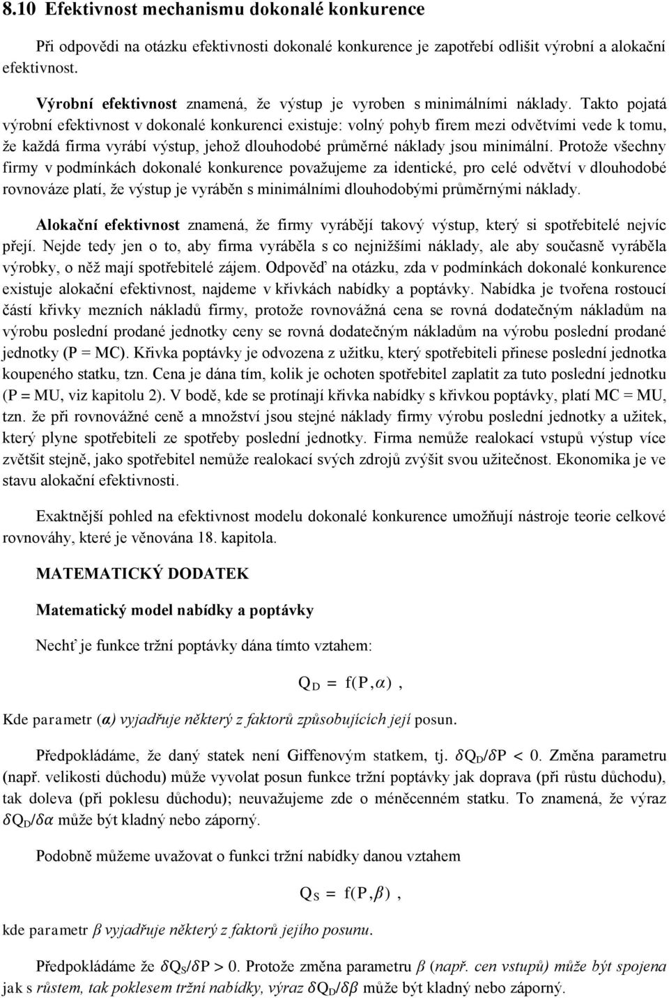 Takto pojatá výrobní efektivnost v dokonalé konkurenci existuje: volný pohyb firem mezi odvětvími vede k tomu, že každá firma vyrábí výstup, jehož dlouhodobé průměrné náklady jsou minimální.