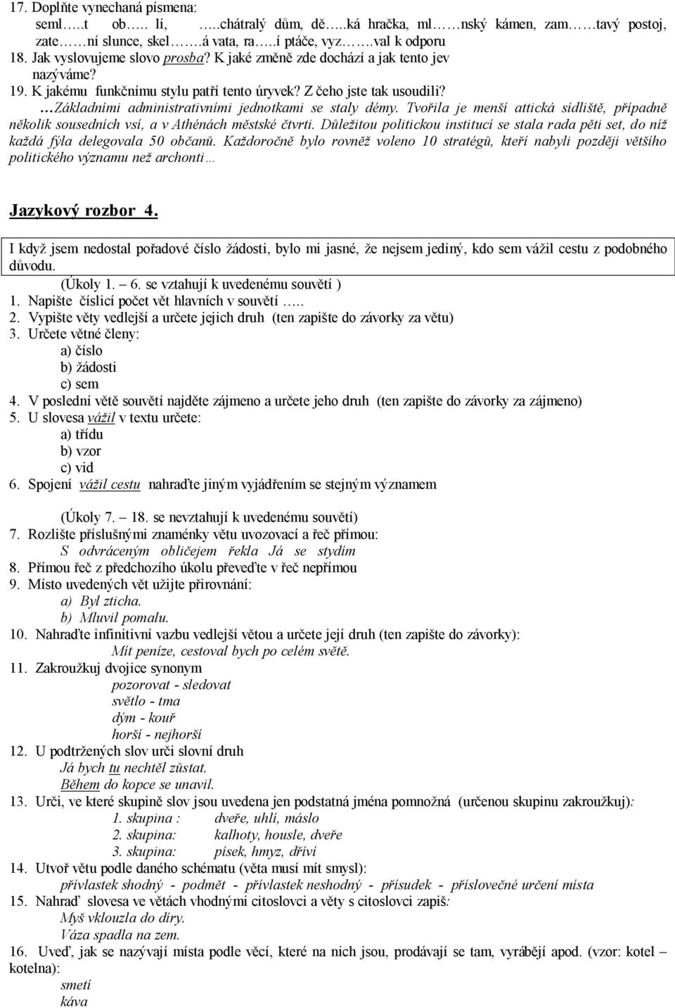 Základními administrativními jednotkami se staly démy. Tvořila je menší attická sídliště, případně několik sousedních vsí, a v Athénách městské čtvrti.