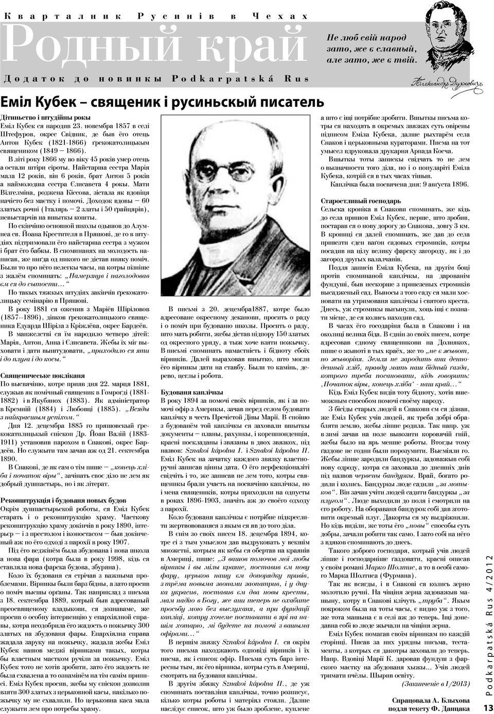 новембра 1857 в селі Штефуров, окрес Свідник, де быв ёго отець Антон Кубек (1821-1866) ґрекокатолицькым священиком (1849 1866). В літі року 1866 му во віку 45 років умер отець а остали штіри сіроты.