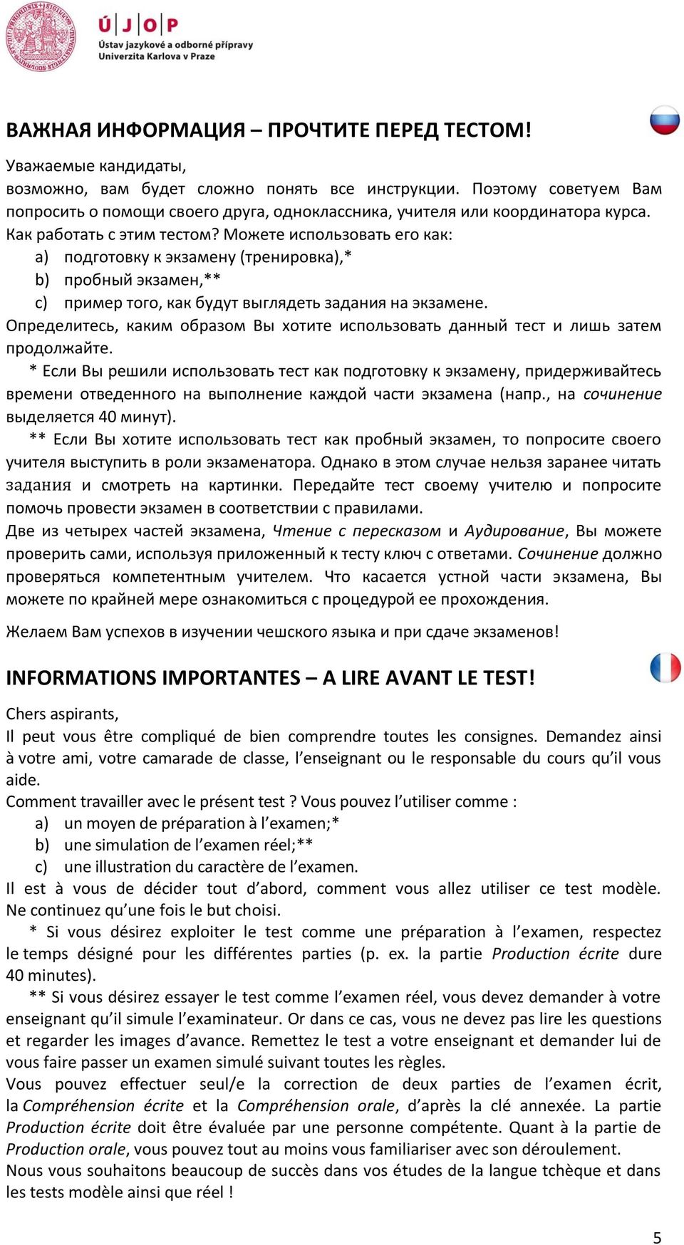 Можете использовать его как: a) подготовку к экзамену (тренировка),* b) пробный экзамен,** c) пример того, как будут выглядеть задания на экзамене.