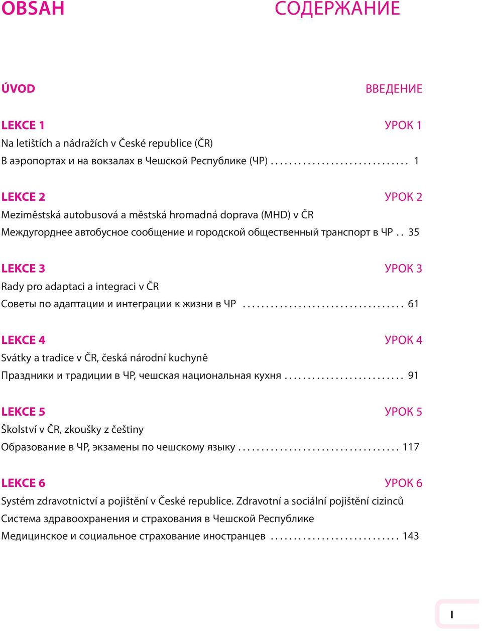 . 35 LEKCE 3 УРОК 3 Rady pro adaptaci a integraci v ČR Советы по адаптации и интеграции к жизни в ЧР.