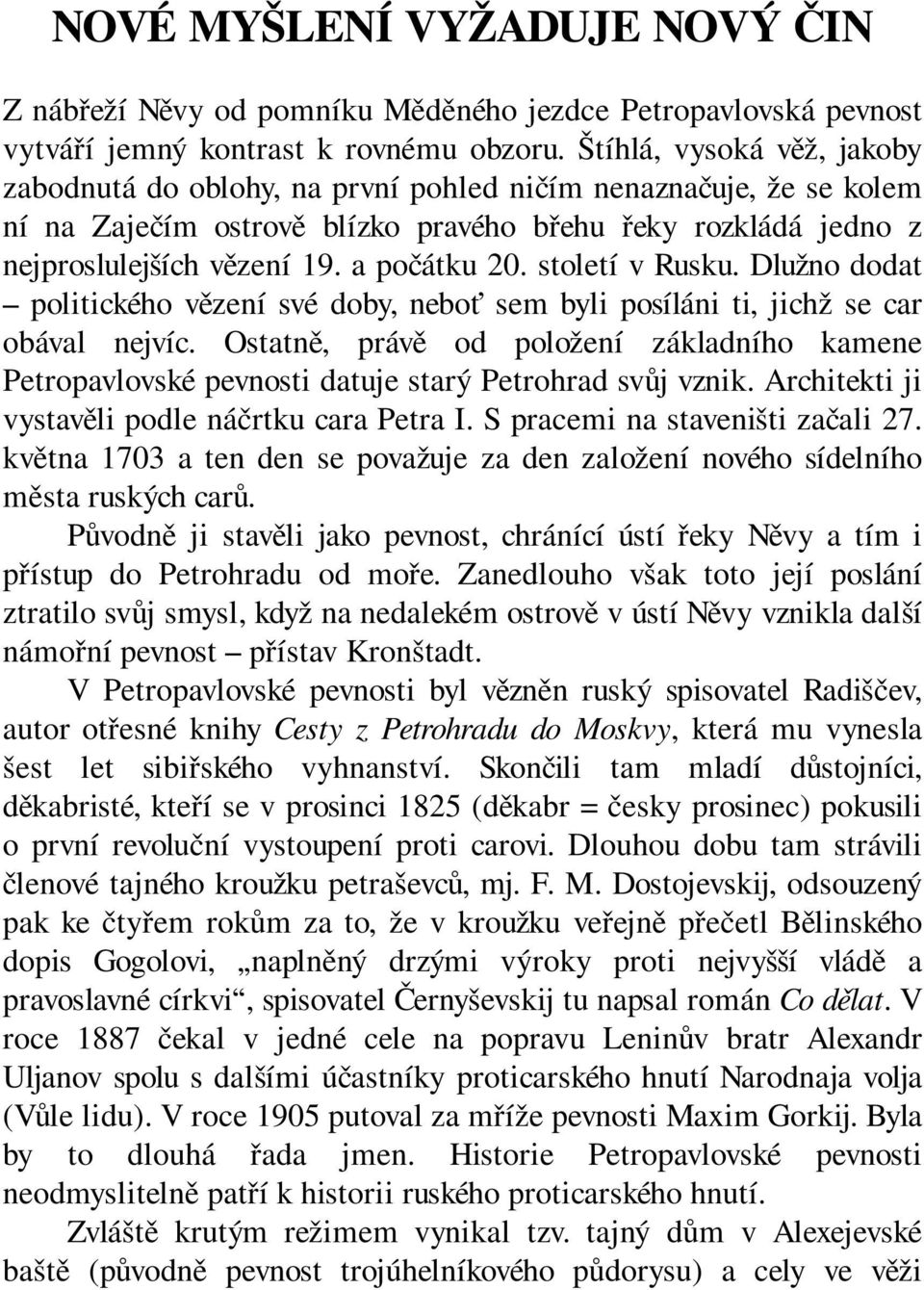 a počátku 20. století v Rusku. Dlužno dodat politického vězení své doby, neboť sem byli posíláni ti, jichž se car obával nejvíc.