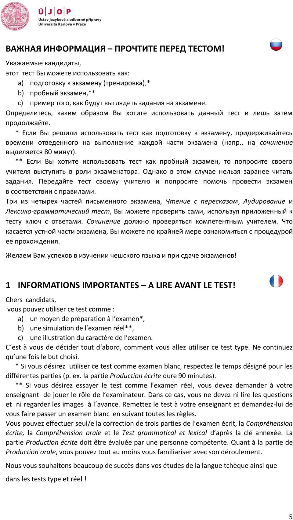 Определитесь, каким образом Вы хотите использовать данный тест и лишь затем продолжайте.