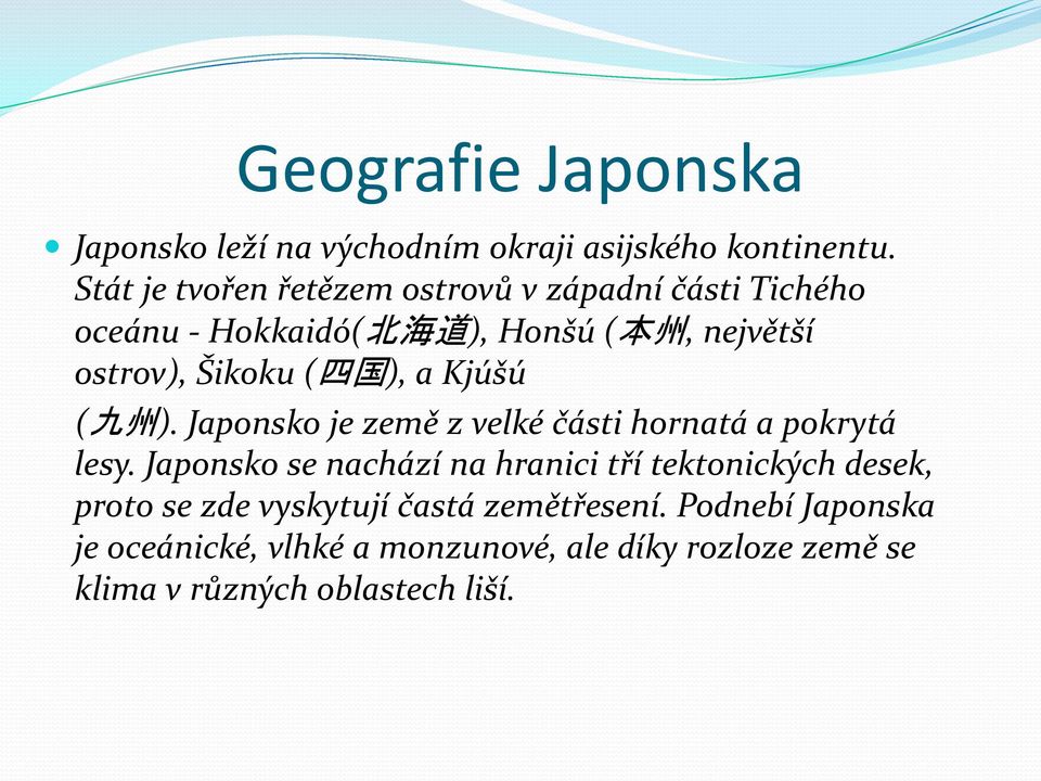 Šikoku ( 四 国 ), a Kjúšú ( 九 州 ). Japonsko je země z velké části hornatá a pokrytá lesy.