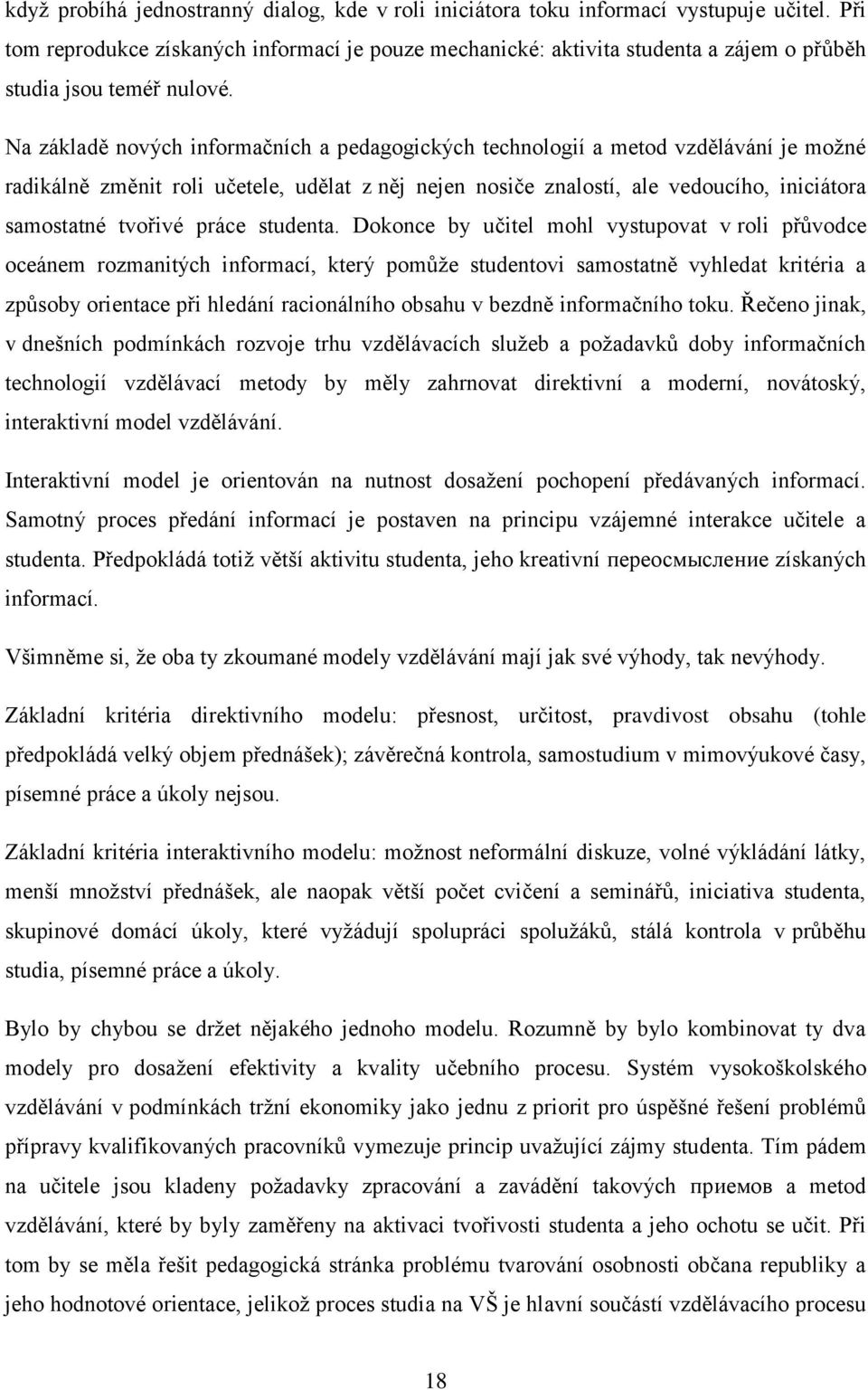 Na základě nových informačních a pedagogických technologií a metod vzdělávání je možné radikálně změnit roli učetele, udělat z něj nejen nosiče znalostí, ale vedoucího, iniciátora samostatné tvořivé