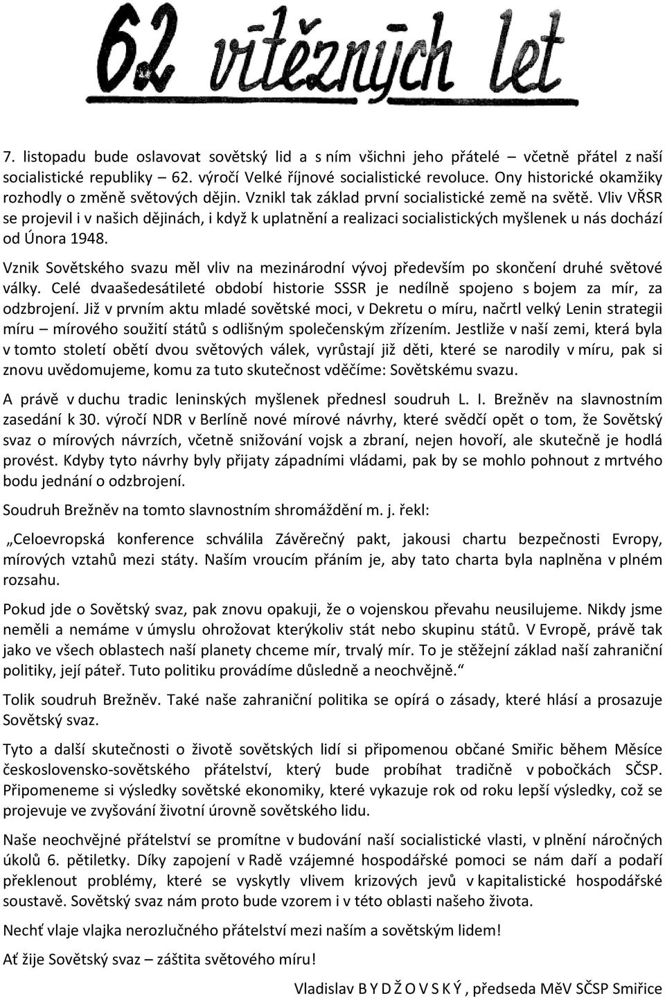 Vliv VŘSR se projevil i v našich dějinách, i když k uplatnění a realizaci socialistických myšlenek u nás dochází od Února 1948.