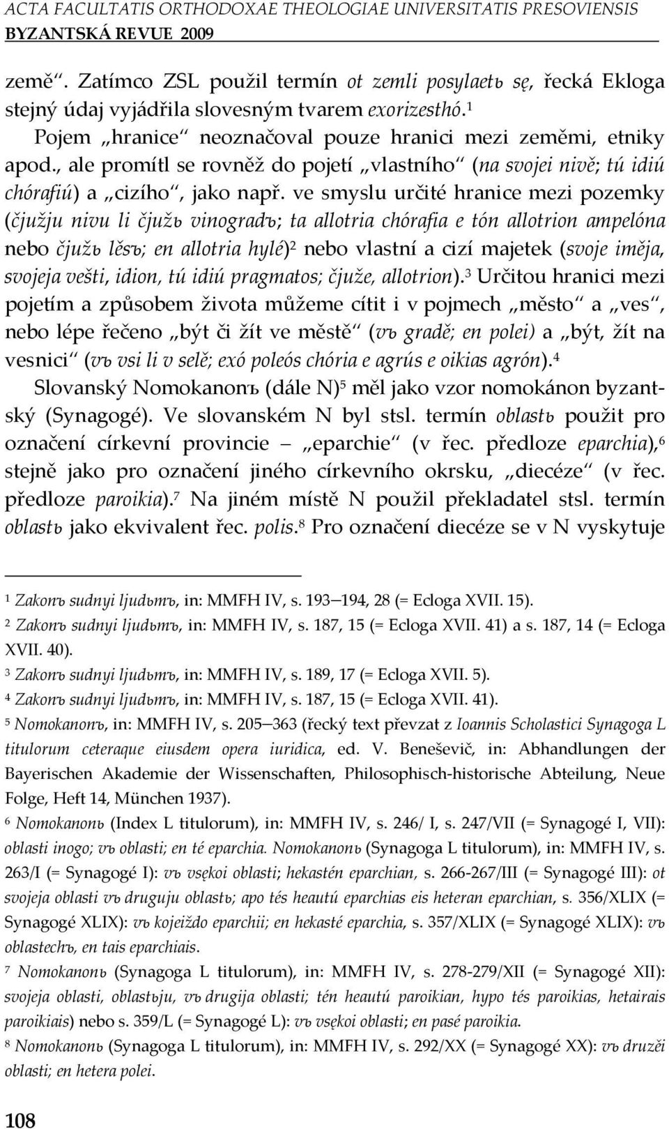 ve smyslu určité hranice mezi pozemky (čjužju nivu li čjužь vinogradъ; ta allotria chórafia e tón allotrion ampelóna nebo čjužь lěsъ; en allotria hylé) nebo vlastní a cizí majetek (svoje iměja,