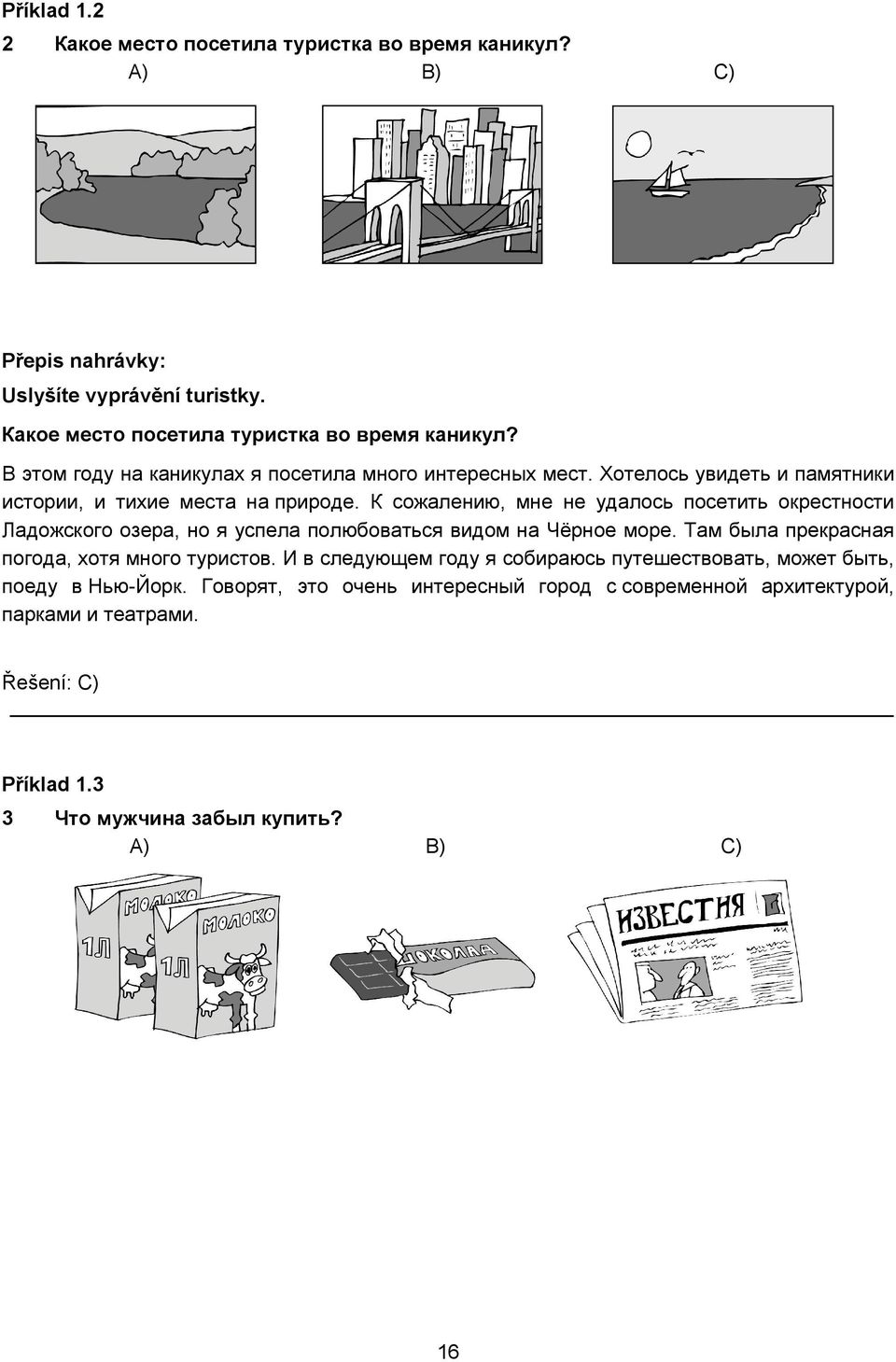 К сожалению, мне не удалось посетить окрестности Ладожского озера, но я успела полюбоваться видом на Чёрное море. Там была прекрасная погода, хотя много туристов.