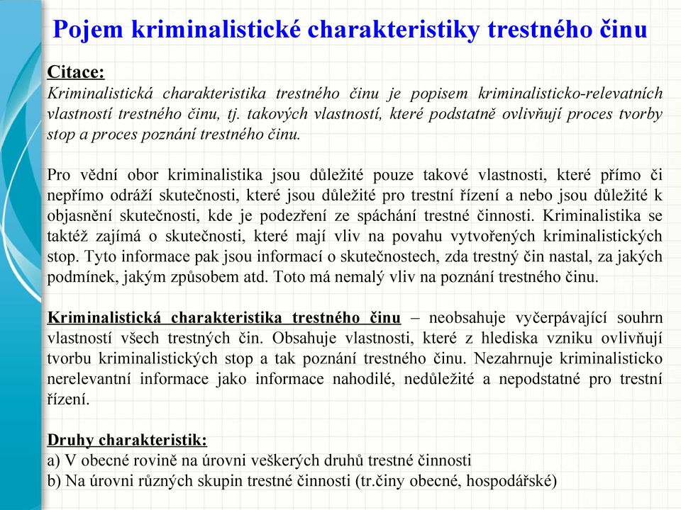 Pro vědní obor kriminalistika jsou důležité pouze takové vlastnosti, které přímo či nepřímo odráží skutečnosti, které jsou důležité pro trestní řízení a nebo jsou důležité k objasnění skutečnosti,