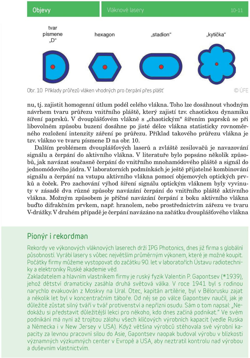 V dvouplášťovém vlákně s chaotickým šířením paprsků se při libovolném způsobu buzení dosáhne po jisté délce vlákna statisticky rovnoměrného rozložení intenzity záření po průřezu.