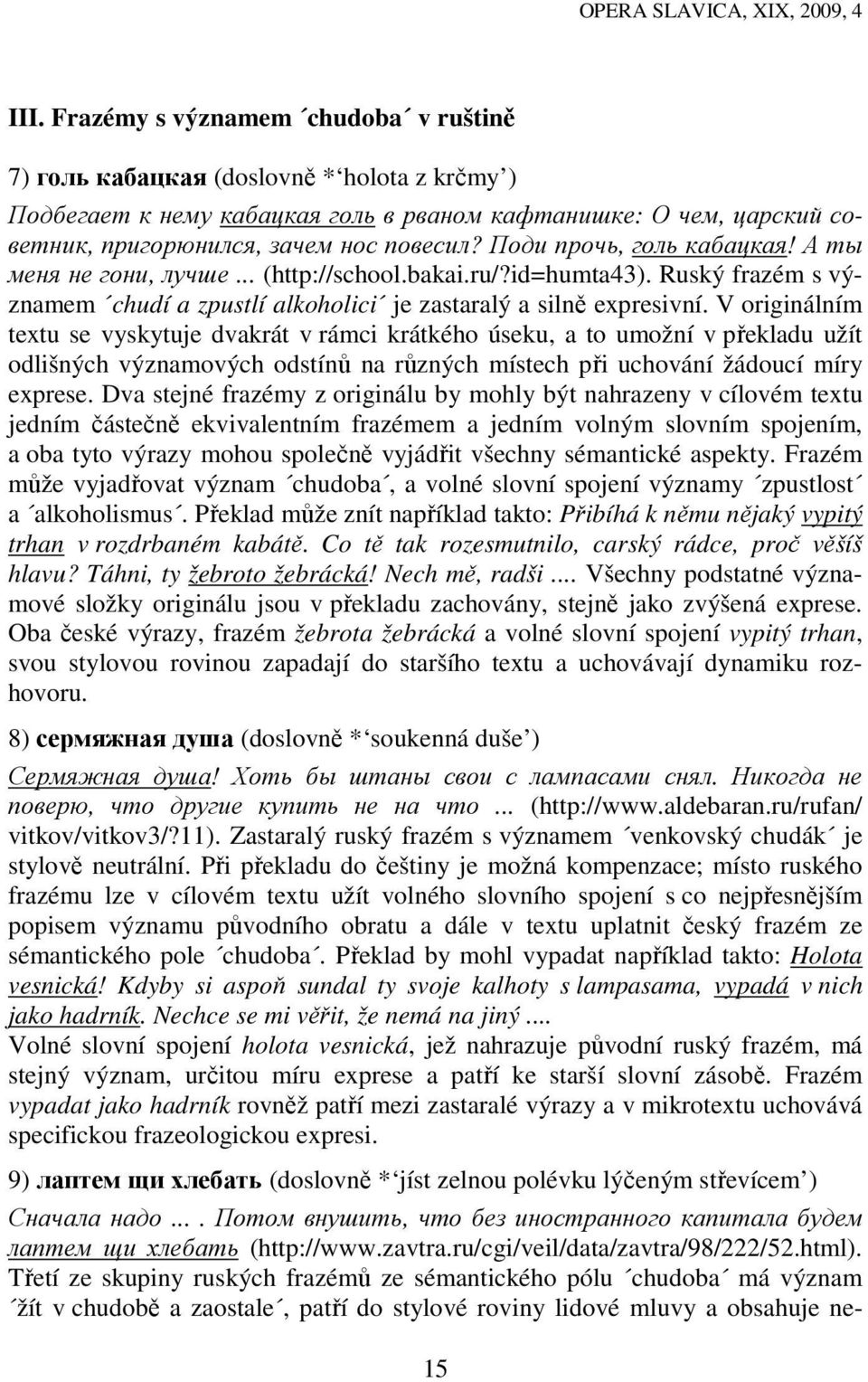 V originálním textu se vyskytuje dvakrát v rámci krátkého úseku, a to umožní v překladu užít odlišných významových odstínů na různých místech při uchování žádoucí míry exprese.