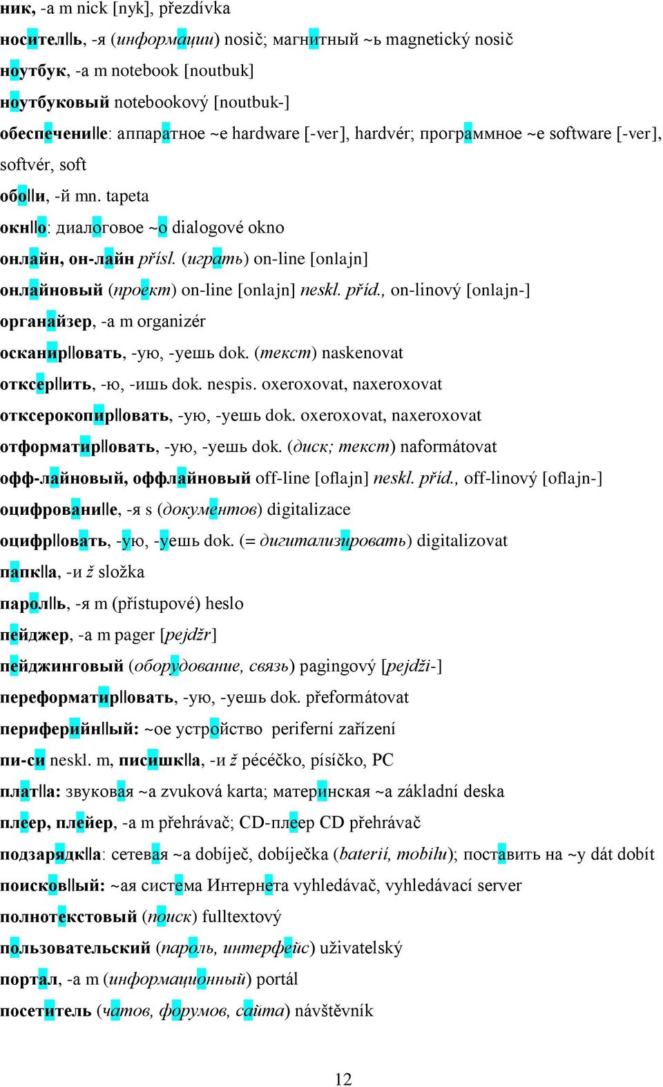 (играть) on-line [onlajn] онлайновый (проект) on-line [onlajn] neskl. příd., on-linový [onlajn-] органайзер, -а m organizér осканир овать, -ую, -уешь dok. (текст) naskenovat отксер ить, -ю, -ишь dok.