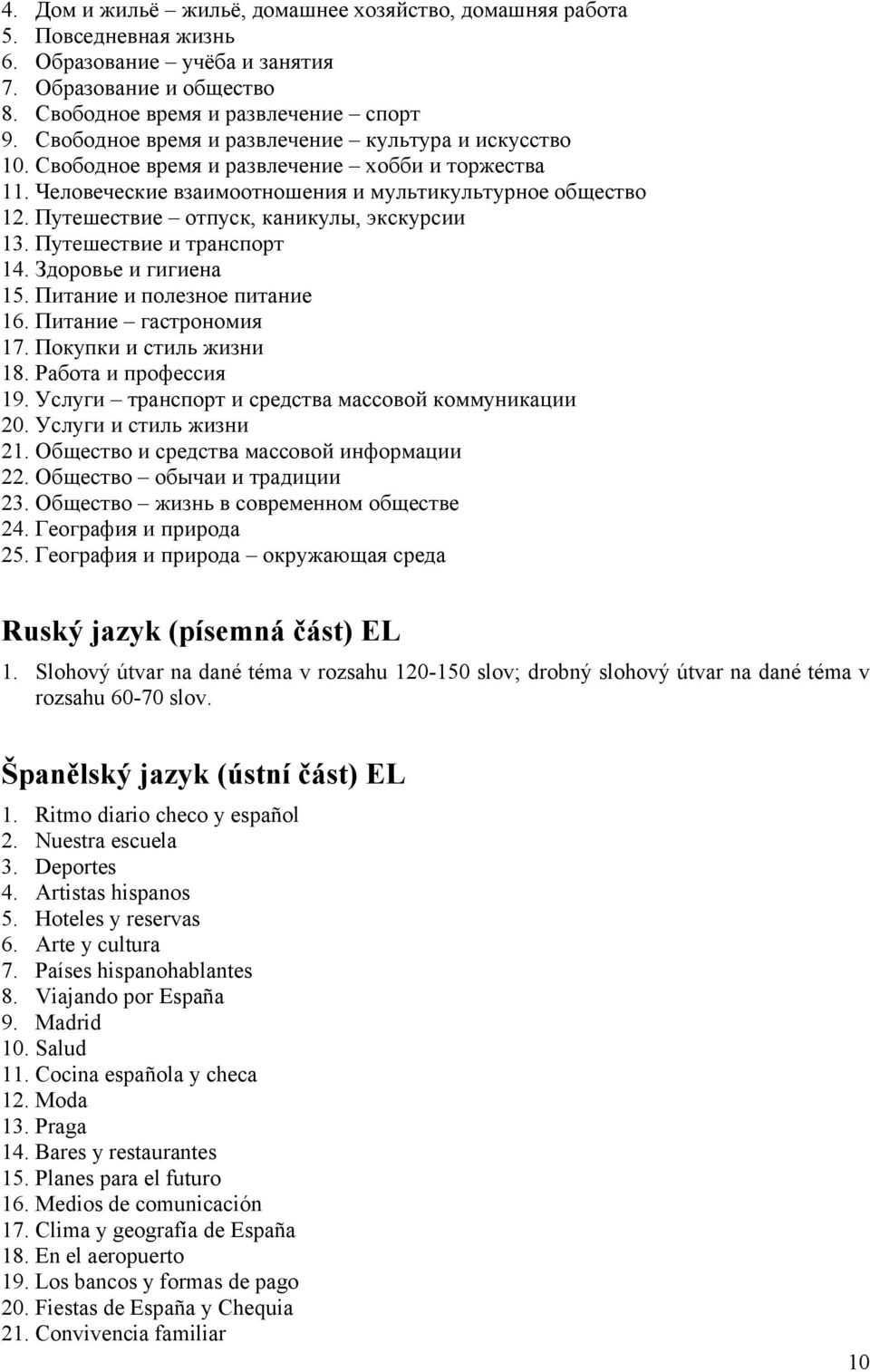 Путешествие отпуск, каникулы, экскурсии 13. Путешествие и транспорт 14. Здоровье и гигиена 15. Питание и полезное питание 16. Питание гастрономия 17. Покупки и стиль жизни 18. Работа и профессия 19.