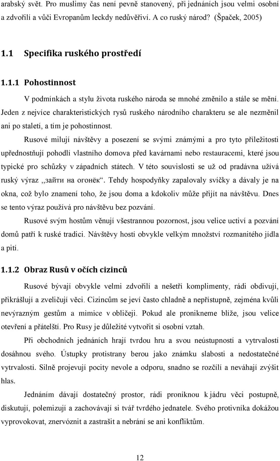 Jeden z nejvíce charakteristických rysů ruského národního charakteru se ale nezměnil ani po staletí, a tím je pohostinnost.