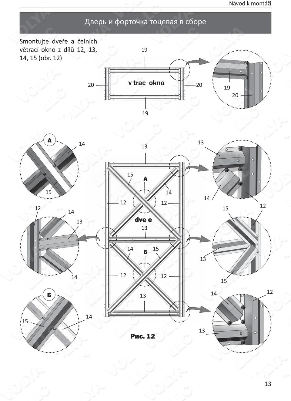 1) 19 0 v trac okno 0 19 0 19 А 14 13 13 15 А 1 15 14 13 1