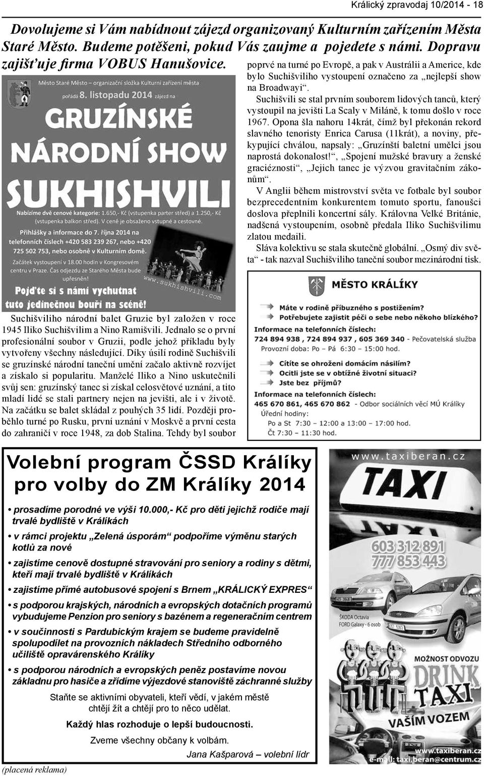 Suchišvili se stal prvním souborem lidových tanců, který vystoupil na jevišti La Scaly v Miláně, k tomu došlo v roce 1967.