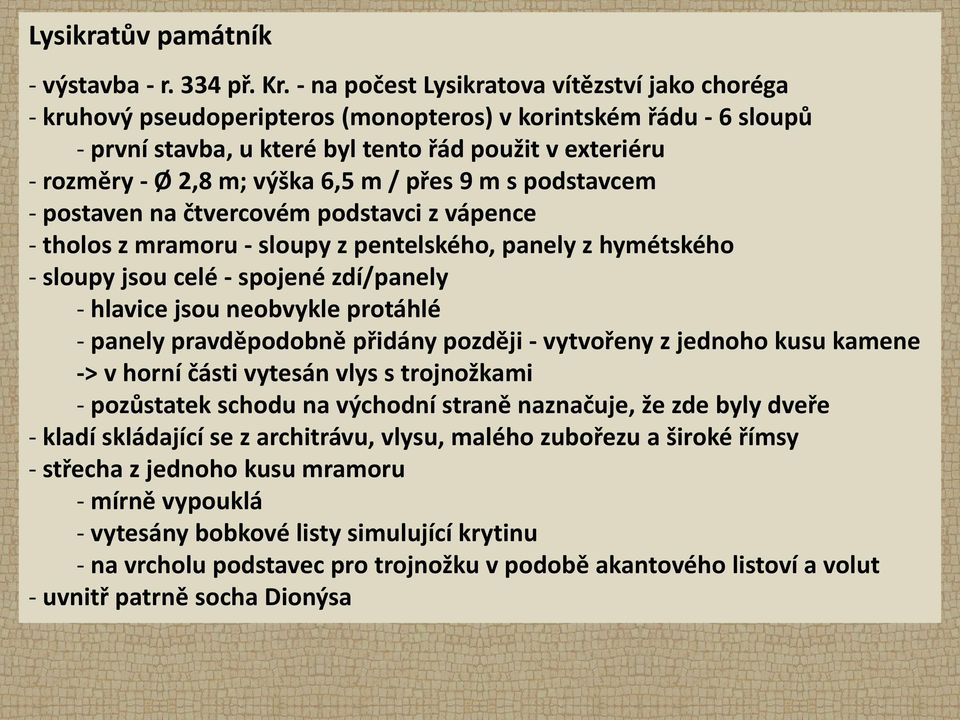 6,5 m / přes 9 m s podstavcem - postaven na čtvercovém podstavci z vápence - tholos z mramoru - sloupy z pentelského, panely z hymétského - sloupy jsou celé - spojené zdí/panely - hlavice jsou