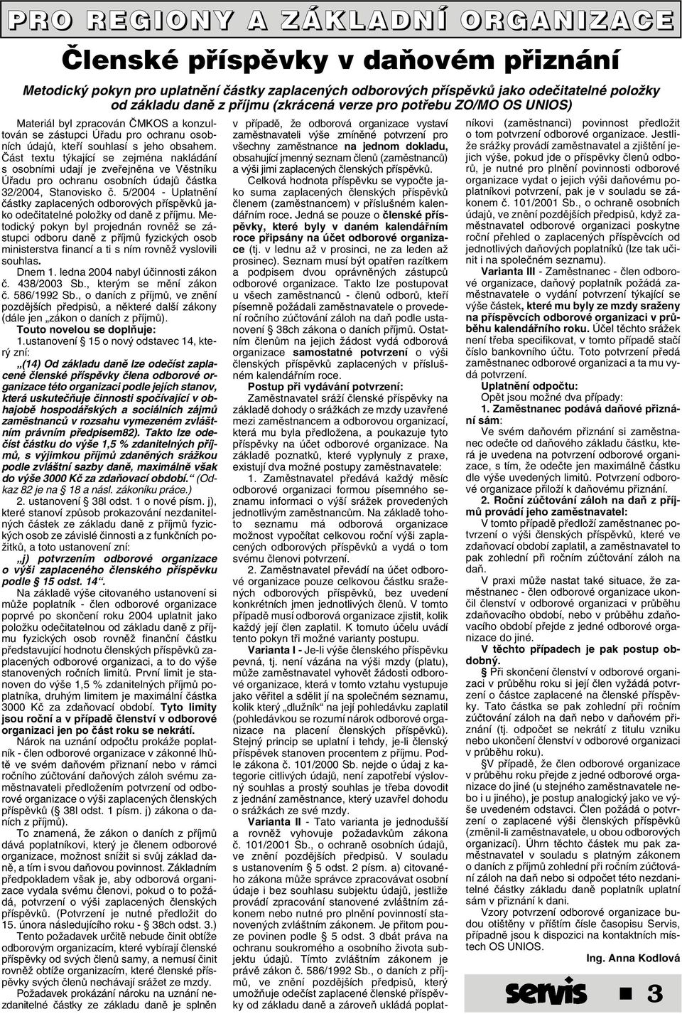 âást textu t kající se zejména nakládání s osobními udají je zvefiejnûna ve Vûstníku Úfiadu pro ochranu osobních údajû ãástka 32/2004, Stanovisko ã.